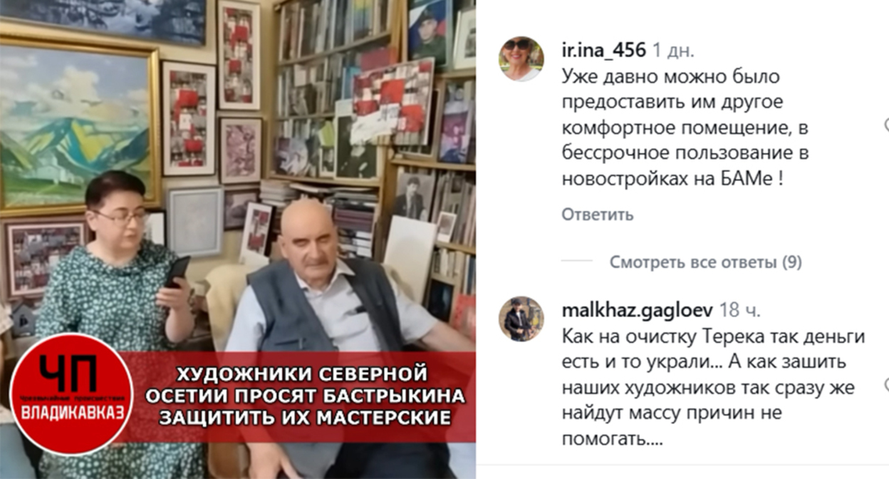 Художники из Северной Осетии записывают видеообращение к главе Следкома. Кадр из видео https://www.instagram.com/chp___vladikavkaz/reel/DcEnDsWsAKg (деятельность компании Meta (владеет Facebook, Instagram и WhatsApp) запрещена в России)