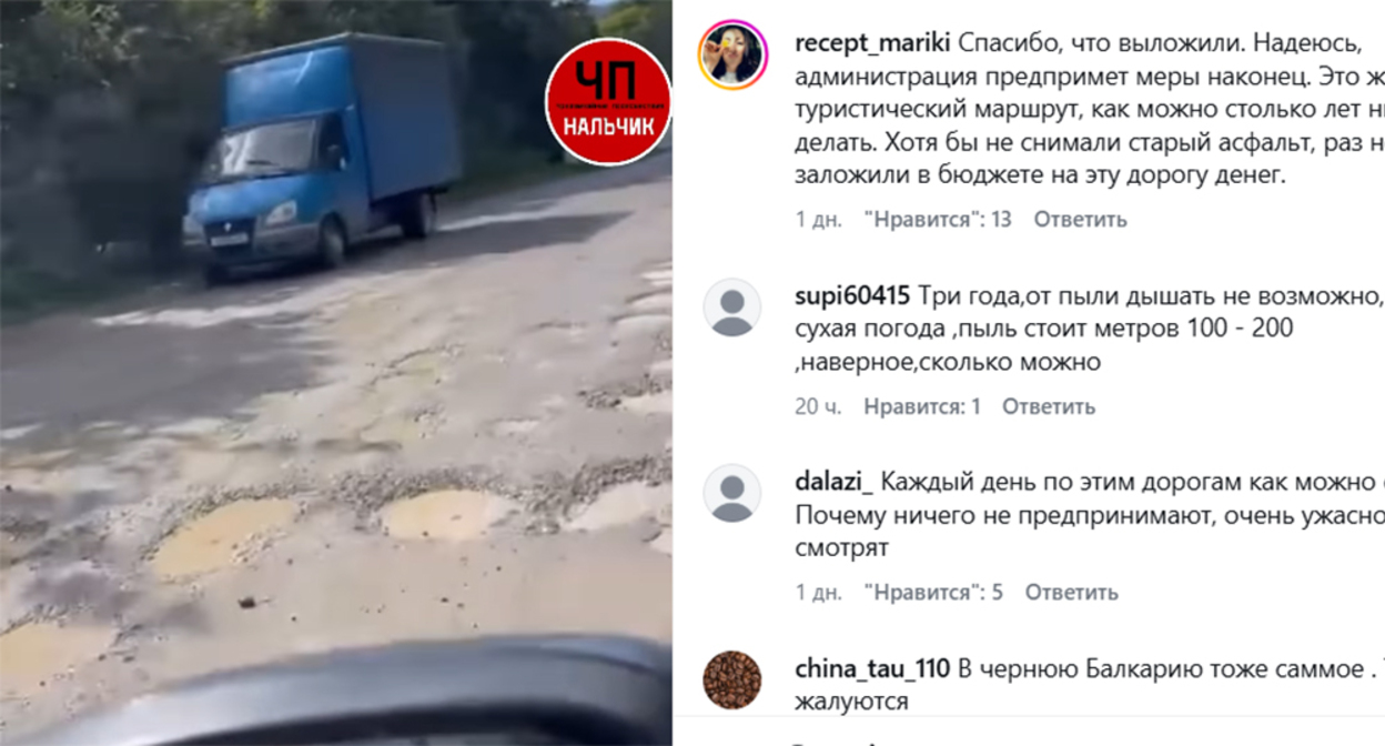 Дорога к Чегемским водопадам. Кадр из видео https://www.instagram.com/p/DeFSd8fxsfV (деятельность компании Meta (владеет Facebook, Instagram и WhatsApp) запрещена в России)